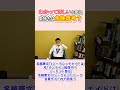 「わかってほしい」は危険信号?【名越康文TVシークレットナイト】