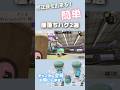 スプラ3 意外と簡単 崖落ちバグ2選 はむきとch スプラトゥーン3 スプラ3 スプラトゥーン3バグ スプラ3バグ Splatoon3 崖落ち 2人