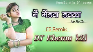 Mai Medva Dawka Nohav Vo Cg Old Is Gold Mix songs by DJ Khemu k2l Mandla Dan's Mix Full Bass...