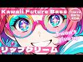 リップクリーム - TOKYO Girls EDM | Tokyo Kawaii Future Bass (Full Song)