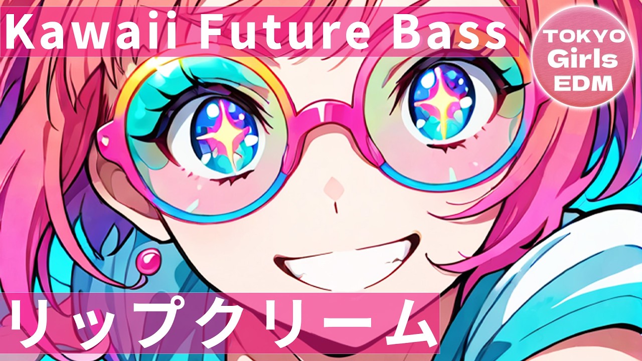 リップクリーム - TOKYO Girls EDM | Tokyo Kawaii Future Bass (Full Song)