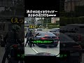 【神回】キレた爆音バイカーに天罰下る瞬間ww #バイク