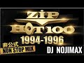 ZIP HOT 100 非公式 NON STOP MIX 1994-1996 / DJ NOJIMAX