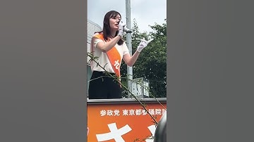 Thumbnail of 参政党さやさんの熱き想い！君が代とは日本人の真心を謳う歌