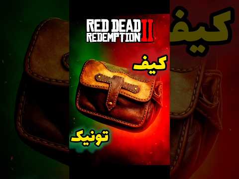 با این کیف هرچی دارو بخوای حمل کن