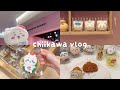 【ちい活vlog】6/13新グッズ発売!ちいかわベーカリー|購入品紹介