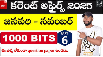 కరెంట్ అఫైర్స్ 2025 (జనవరి - నవంబర్) - TOP 1000 CURRENT AFFAIRS IN TELUGU - PART 6 || IMP BITS