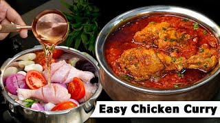 मैंने चिकन के साथ सब कुछ कुकर में डाला और जो हुआ उस पर यकीन ही नहीं होगा - VERY TASTY CHICKEN CURRY screenshot 4