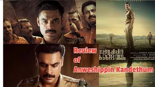 Honest Review Of Anweshippin Kandethum | #tovinothomas | #Darwinkuriakose | #netflix  @pariaswal98