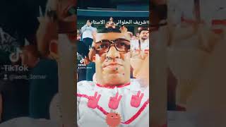 شوف ايا الحصل مع الحلواني بعد مطش سموحه