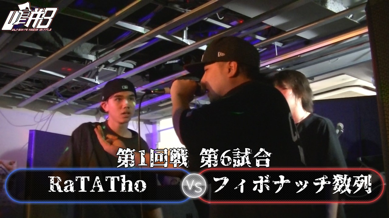 晋平太 vs サイプレス上野/戦極MCBATTLE 第5章 - YouTube
