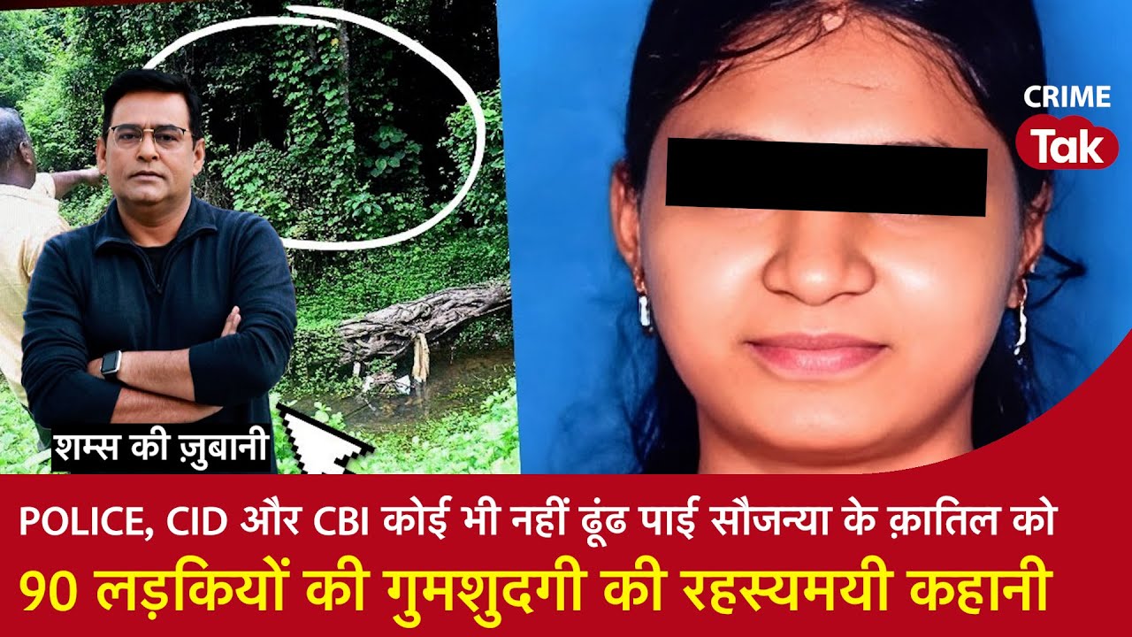 EP 1922:POLICE,CID,CBI कोई भी नहीं ढूंढ पाई Sowjanya के क़ातिल को,एक रहस्यमयी कहानी