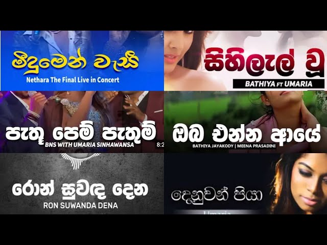 Best Songs Collection | Hitha Niwenna #bestsinhalasongscollection #sinhalasongs #best #trandingsong class=
