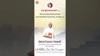 राधा कृपा कटाक्ष भाग - 1