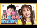 다니유치원 Q&amp;A Dani Kinder OPEN 어린이 유아채널 온라인 유치원 [다니유치원]