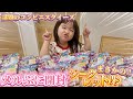 話題のメルぷに開封したらまさかの…シークレット出てきた！？