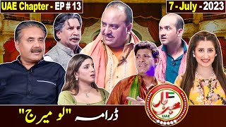 Khabarhar with Aftab Iqbal | UAE Chapter - EP# 13 | 7 July 2023 | GWAI