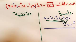 ضرب وحيدة  حد في كثيرة حدود الجزء الأول للصف الثالث متوسط الفصل الدراسي الثاني