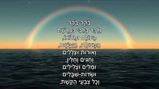 שיר עד - על שלושה דברים - מילים: לאה גולדברג | לחן: אריה לבנון | בביצוע צמד הדודאים - The Dudaim Duo
