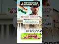 📢 ITBP Recruitment 2026 | Last Date, Salary, Full Info 💰#ITBPRecruitment2026