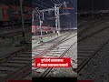 Pune Breaking News | पुणे रेल्वे स्थानकावर वंदे भारत रुळावरून घसरली | Navarashtra