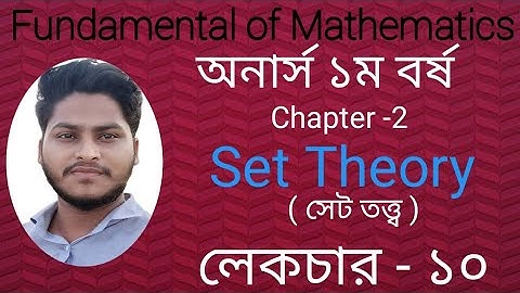 10 Fundamental of mathematics ||Set theory lecture in bangla||সেট তত্ত্ব অনার্স|| Honours 1st year||