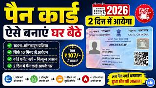 New Pan Card Apply Online Pan Card Kaise Banaye How to Apply Pan Card Online New Process 2026