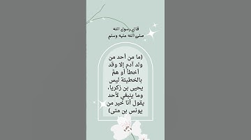 (يا يحيى خذ الكتاب بقوة وأتيناه الحكم صبيا) #سورة_مريم #قران_كريم