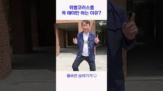 [WBC 소개 영상] 위별코러스 신규 합창 단원 모집 #위별코러스를해야만하는이유 #위별코러스 #WBC #합창단모집 #별내합창단 #별내동아리 #별내동이웃 #함께노래해요 #동네합창단