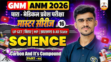 मास्टर सीरीज : General Science MCQ Class For All Exams | Science MCQs For All Exams | By Manor Sir