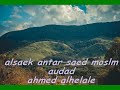 تلاوات مباركه مختاره من اول سورة الملك يتلوها الشيخ عنتر سيد مسلم mp3