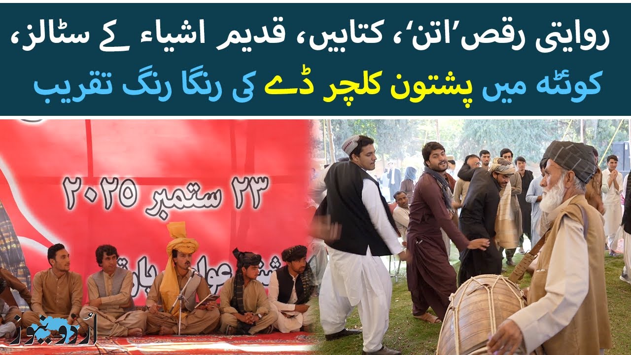 Quetta: Pashtun Culture Day celebrations