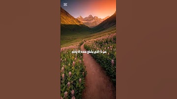 آية الكرسي تلاوة القارئ الشيخ علي جابر