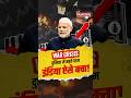 India’s plan against the War impacted crisis! Iran Israel US War