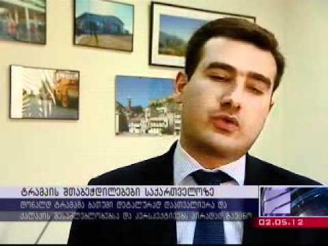 დონალდ ტრამპი საქართველოს შესახებ