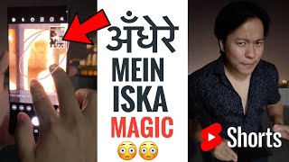 अंधेरे में इस Phone का Magic देखो 😲😱 #Shorts #Manojsaru