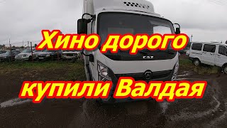 Хино дорого, купили Валдая.