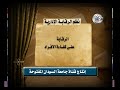 قناة جامعة السودان المفتوحة - نظم الرقابة الإدارية 1/4