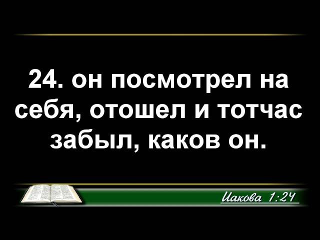 Как жить по Писанию? - 3Christ.ru