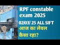 RPF constable exam 2025 (02/03/2025) को इस तरह पूछा गया है।#exampreparation #viralvideo