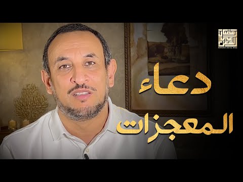 دعاء يهتز له عرش الرحمن دعاء يهتز له عرش الرحمن