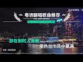 海南小崇 深夜港湾 无损音乐完整版 创作灵感 长裙随急风飞舞似浪漫 却在别时人渐散 黑色丝巾 风中飘满寂寞 荡入这港湾 内容启发搜索 海南小崇 深夜港湾 粤语翻唱 海南小崇 深夜港湾 无损音乐完整版 创作灵感 长裙随急风飞舞似浪漫 却在别时人渐散 黑色丝巾 风中飘满寂寞 荡入这港湾 内容启发搜索 海南小崇 深夜港湾 粤语翻唱
