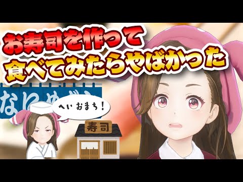 【知育菓子】これで上手に寿司が作れたら誰でも簡単に寿司屋の大将になれます【ジェムカン】