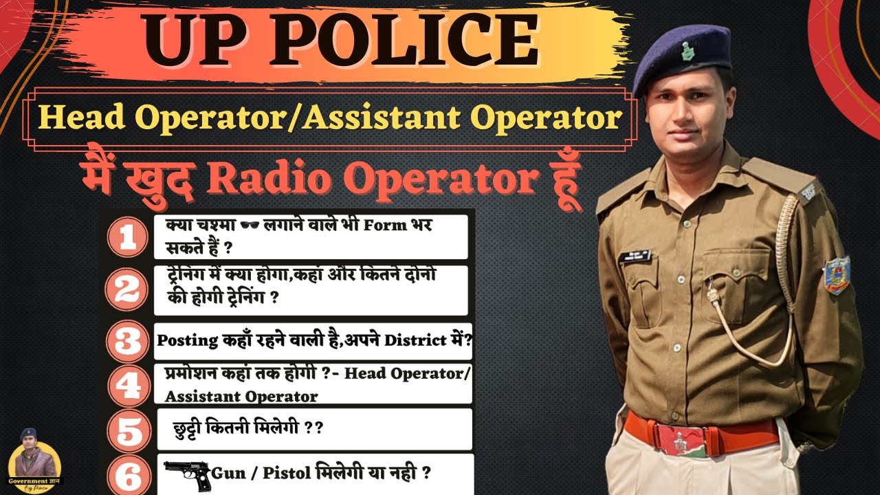 UP POLICE Head Operator Assistant Operator JOB Profile Posting up-police-head-operator-assistant-operator-job-profile-posting