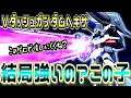 【バトオペ2】環境?微妙?永遠フライト支援機Vダッシュガンダムヘキサに乗る。