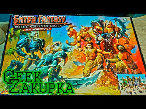 Солдатки и фигурки РЕТРО ТЕХНОЛОГ | Битвы Fantasy | Набор Башня Чёрного Мага
