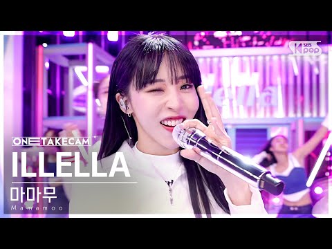 [단독샷캠4K] 마마무 '일낼라' 단독샷 별도녹화│Mamamoo 'ILLELLA' ONE TAKE STAGE @SBS Inkigayo 221016