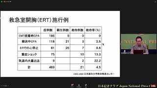 「救急医療における銃創対応と日本の現状」大友康裕・東京医科歯科大学教授    2022.8.5