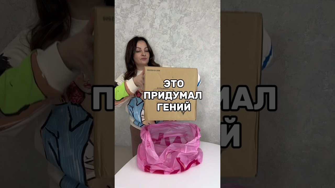 Все в ВОСТОРГЕ 😍