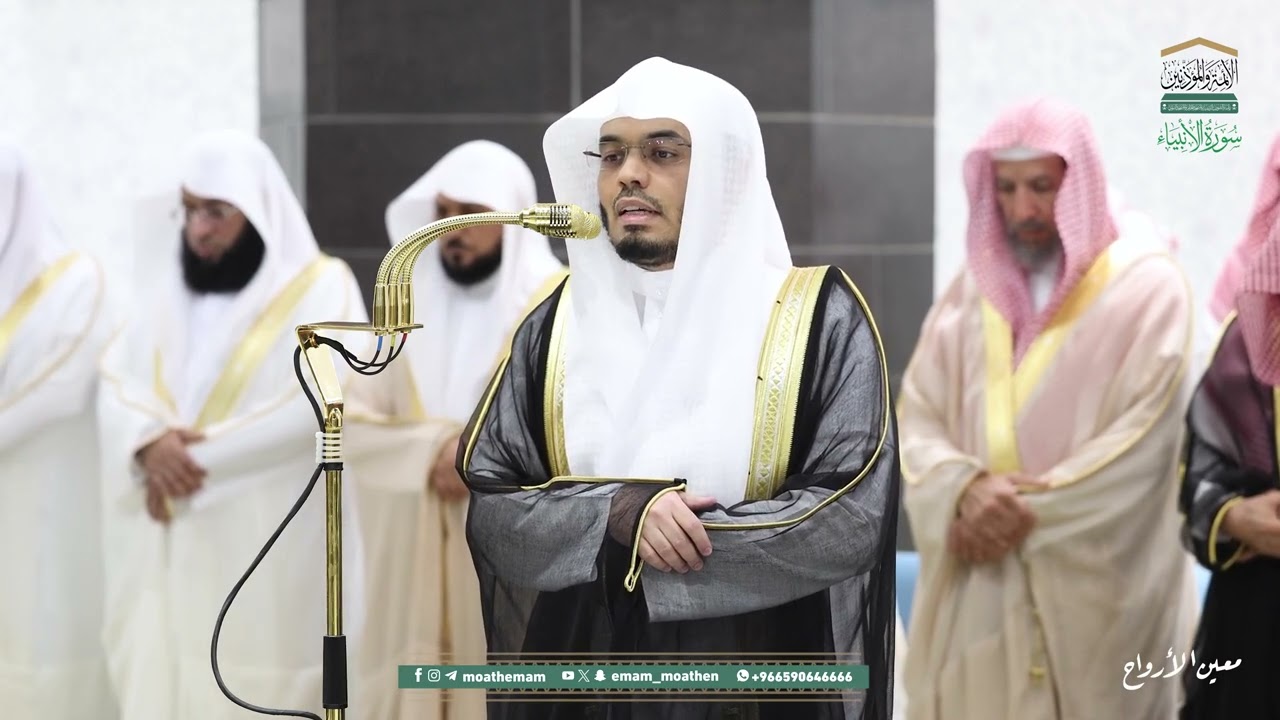 سورة الأنبياء | مصحف تراويح الحرم المكي عام 1446هـ
